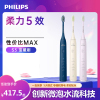 飞利浦(Philips)电动牙刷S3成人声波软毛宝藏刷HX2471/2571