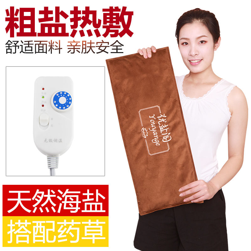 海盐热敷包粗盐热敷袋电加热盐袋理疗包电热艾灸暖宫包盐包 高贵棕 大号绒布液晶定时开关6药包1浴盐