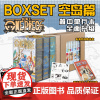 []航海王BOXSET3空岛篇24-32卷套装非首刷 海贼王漫画书全套重制版升级 尾田荣一郎ONEPIECE简体中文