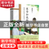 正版 慈母和我的书:梁晓声给孩子的散文 梁晓声 浙江人民出版社 9