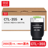 京贤 CTL-355 打印量2000页 适用奔图CP2515DN 粉盒 (计价单位:只)黑色