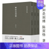 [正版]陈寅恪著作集:柳如是别传(全3册)/国学大师陈寅恪文集著作集全集史学经典以以诗证史史诗互证手法释证明末清初社会变