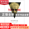 正版 时间的坐标(世界历史精缩版) (英)戈登·克尔|译者:许海云 中
