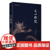[良心网]文心雕龙正版 刘勰著完整版文学理论著作十卷五十篇原文译文翻译中华经典名著全注全译丛书译注全本全译中华