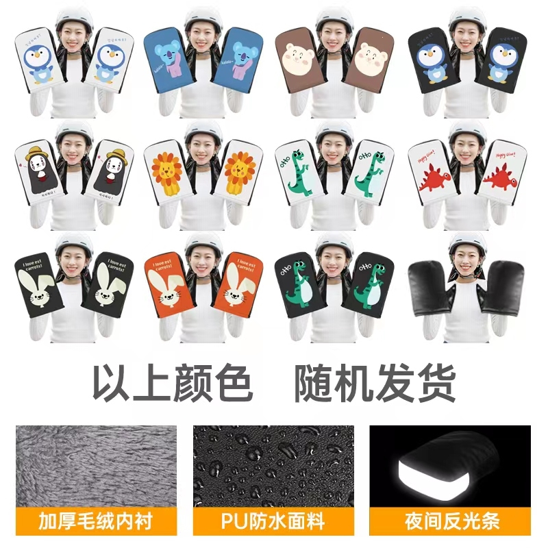 闪电客摩托车把套冬季电动车手套125跨骑三轮加厚护手保暖挡风防水男女