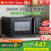 美的(Midea)智能变频 微波炉 烤箱一体机 900瓦平板加热 智能杀菌 家用微波炉 25L PC2323W