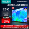 [官方自营]海信 65英寸电视4K超高清MEMC防抖远场语音 2+32GB液晶智慧屏智能教育平板电视机以旧换新65E3K