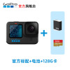 GoPro Hero 11 Black 骑行户外滑雪潜水拍摄照相机 官方标配+电池+128G卡