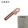 信晟通达 铜线鼻子 DT-95 个