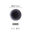 日式餐具陶瓷盘子碟餐厅骨碟菜盘 家用平盘菜碟盘子小碟子小吃盘 6英寸浅盘[腊月1个]