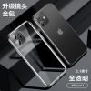 苹果11手机壳透明全包镜头iPhone11软壳防摔气囊11ProMax男女硅胶 [全透明]轻薄高透 裸机美感不发黄 苹果