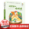 鸡蛋里的悄悄话 百年百部精选注音书 -7-8-9-10岁少年孩子课外阅读书籍带拼音图书小学生一二三四年级老师[出版社]