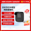 海康威视200万POE款8mm焦距 红外筒型网络摄像机防尘防水手机远程