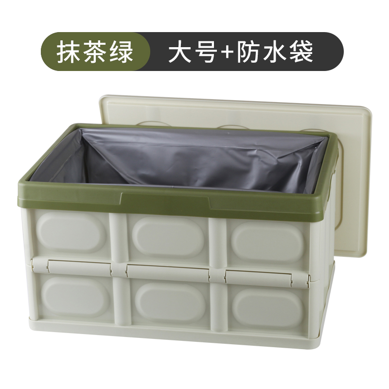 【补贴10%】汽车后备箱储物箱折叠车载收纳箱多功能车内尾箱整理箱盒用品大全 绿色(大号55升)+大号防水袋