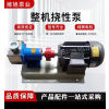 挠性泵自吸泵不锈钢泵FKLB-50配4-4电机[流量18方,口径50]