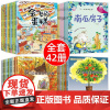 名家获奖 一年级阅读课外书必读全套10册 老师儿童绘本故事书课外书籍带拼音适合6-7—8岁以上看的故事小学注音版读物正版