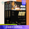 [正版]那些年我们一起追的球星ⅠⅡⅢ 全套3册 世界体育人物明星足球传记天下足球段罗纳尔多马拉多纳欧洲杯世界杯杯赠群星海