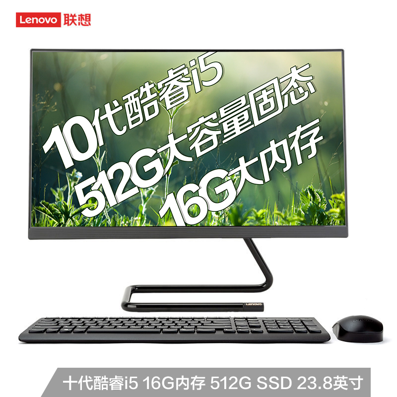 联想(Lenovo)AIO 520C 十代酷睿i5 23.8英寸 高性能娱乐个人家用商务高效办公一体机台式电脑(I5-10210U 16G 512GB SSD 高色域)黑色