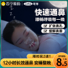 可孚通气鼻贴婴儿童宝宝鼻炎鼻塞通鼻贴大人打鼾缓解感冒鼻子不通