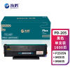 海鸥 PD-205硒鼓1600页适用奔图P2505 P2505N/P2550 M6505/M6505N M6555N