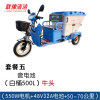 联豫小型电动三轮垃圾车500L 蓝白+48v32A电池