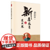 新旧教育的变与惑