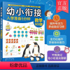 幼小衔接入学准备5分钟——数学500题 [正版]幼小衔接入学准备5分钟 数学500题 3-6岁儿童幼小衔接启蒙书籍 幼儿