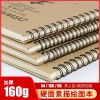 8k素描本美术a4图画本手抄本加厚速描本儿童绘画本绘画本