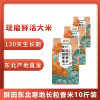 [3袋]酥田东北寒地长粒香米10斤装 产地直发