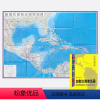 [正版]新版 加勒比海诸岛国地图 世界分国地理图 精装袋装 双面内容 加厚覆膜防水 折叠便携 约118*83cm 自然