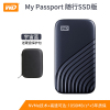 西部数据(WD)固态移动硬盘500G Type-C便携加密 My Passport随行SSD版 NVMe技术 宇宙蓝