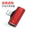 苹果耳机转接头iPhone12pro11xr7/8pius/max音频8P转接器支持通话 烈焰红[支持充电通话]圆孔耳机
