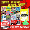 灵能百分百 漫画中文简体全16册单本+番外系列ONE著 超多赠品印签卡色纸胶片卡二次元的灵魂归宿 博集天卷店
