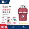 爱适易in sink erator E100不锈钢垃圾处理器insinkerator美国进口家用厨房食品粉碎机E100