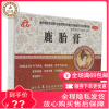 通化吉龙 鹿胎膏 50克 补气养血 调经散寒 用于气血不足 虚弱消瘦 月经不调 行经腹痛 寒湿带下