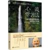 [正版图书]心流学习法 在深度自然游戏中,唤醒身心潜能 文教 (美)约瑟夫·克奈尔著 教学方法及理论 中小学教师用书 老