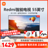 [旗舰店]小米电视Redmi A55 4K超高清 55英寸人工智能 WIFI网络液晶平板电视机 家用彩电