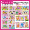 eva立体粘贴画3d手工制作diy材料包幼儿园手工课创意粘贴玩具