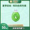 润本电热蚊香液孕妇可用无味宝宝儿童家用插电补充液驱蚊液神器 润本加热器*1
