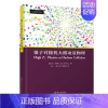 [正版]清华社直发 强子对撞机大横动量物理 丹·格林 物理学类核物理能物理学研究