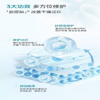 可复美 重组胶原蛋白修护贴30g*5片*2盒
