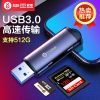 [铝壳款]USB3.0单接头SD/T sd卡读卡器多合一USB3.0高速转换器TF安卓typec otg转接头