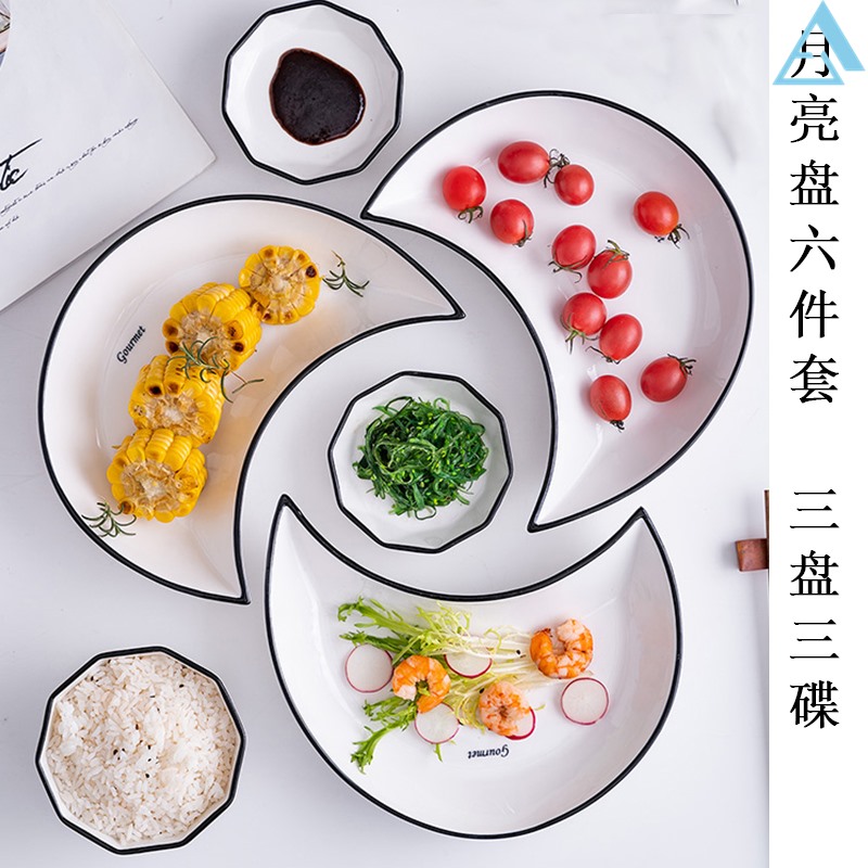 网红月亮盘子拼盘组合套装餐具月牙创意陶瓷菜盘团圆摆盘造型多变月亮