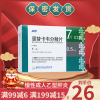 和恩 恩替卡韦分散片 0.5mg*14片/盒 慢性乙型肝炎