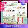 语文+数学 人教[套装2本] 五年级上 [正版]优等生同步练习册小学生一课一练语文数学英语一二三四五六年级上册人教版课课