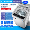 长虹10kg全自动洗衣机租房家用波轮迷你7.5kg小型宿舍洗烘一体机 9公斤纳米除透明盖子