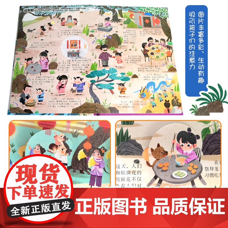 正版 大中国文化翻翻书 揭秘我们的节日 呦呦童3d趣味3-10岁儿童科普百科全书小学生幼儿园大中小班读物启蒙认知精装硬壳高清大图