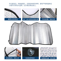 汽车用防晒隔热遮阳挡遮光帘挡阳板车内前挡风玻璃车窗太阳罩 SUV专用(镭射前挡)