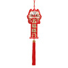 小窝厘 新年装饰品福狮挂件