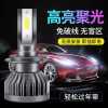 适用宝骏LED大灯310w 510 530 560 610 630730近远光超亮 宝骏专用[拍下请留言车型+年份] 一